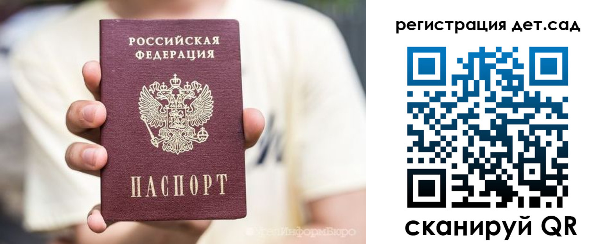 прописка 2025 в Подпорожье