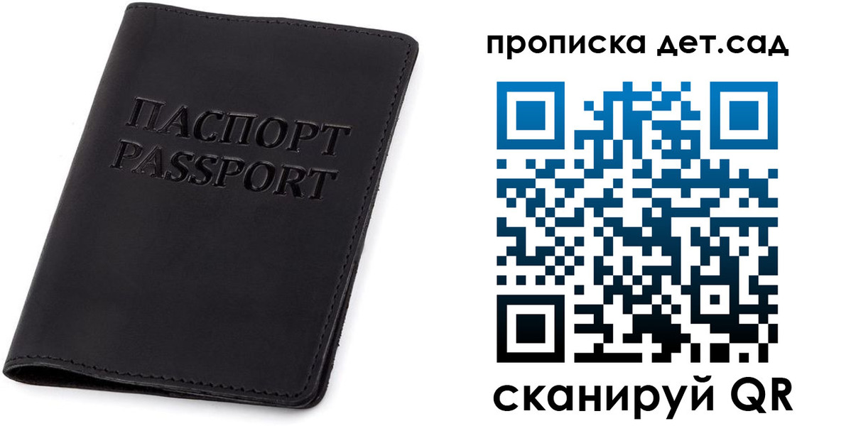 временная прописка в Подпорожье