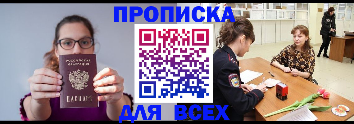 где прописаться в Подпорожье