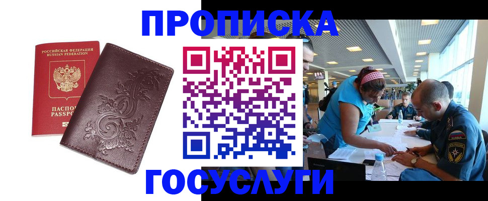 временная регистрация адрес в Подпорожье