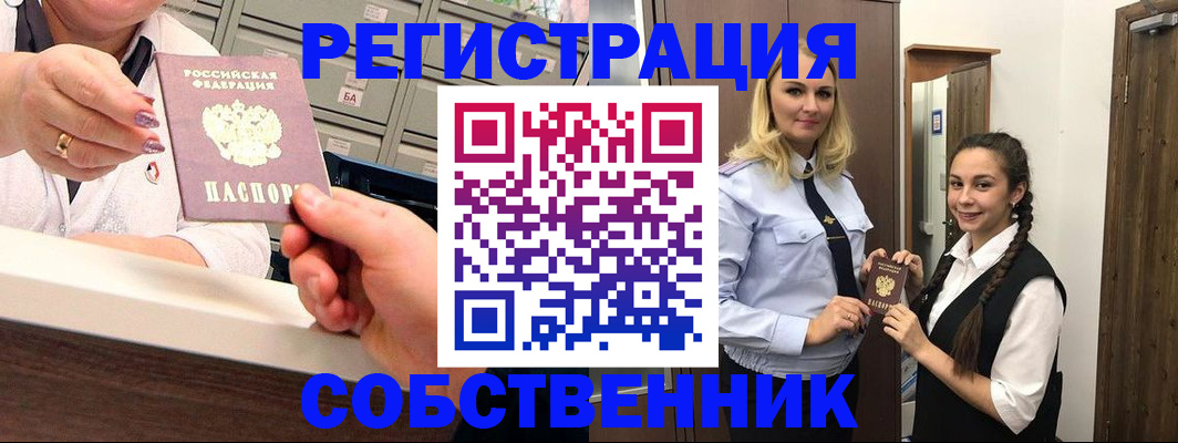 временная регистрация для всех в Подпорожье